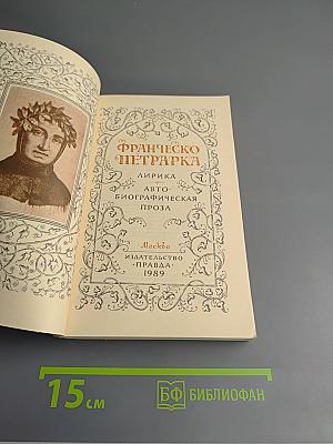 Лирика. Автобиографическая проза