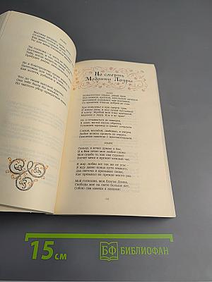 Лирика. Автобиографическая проза