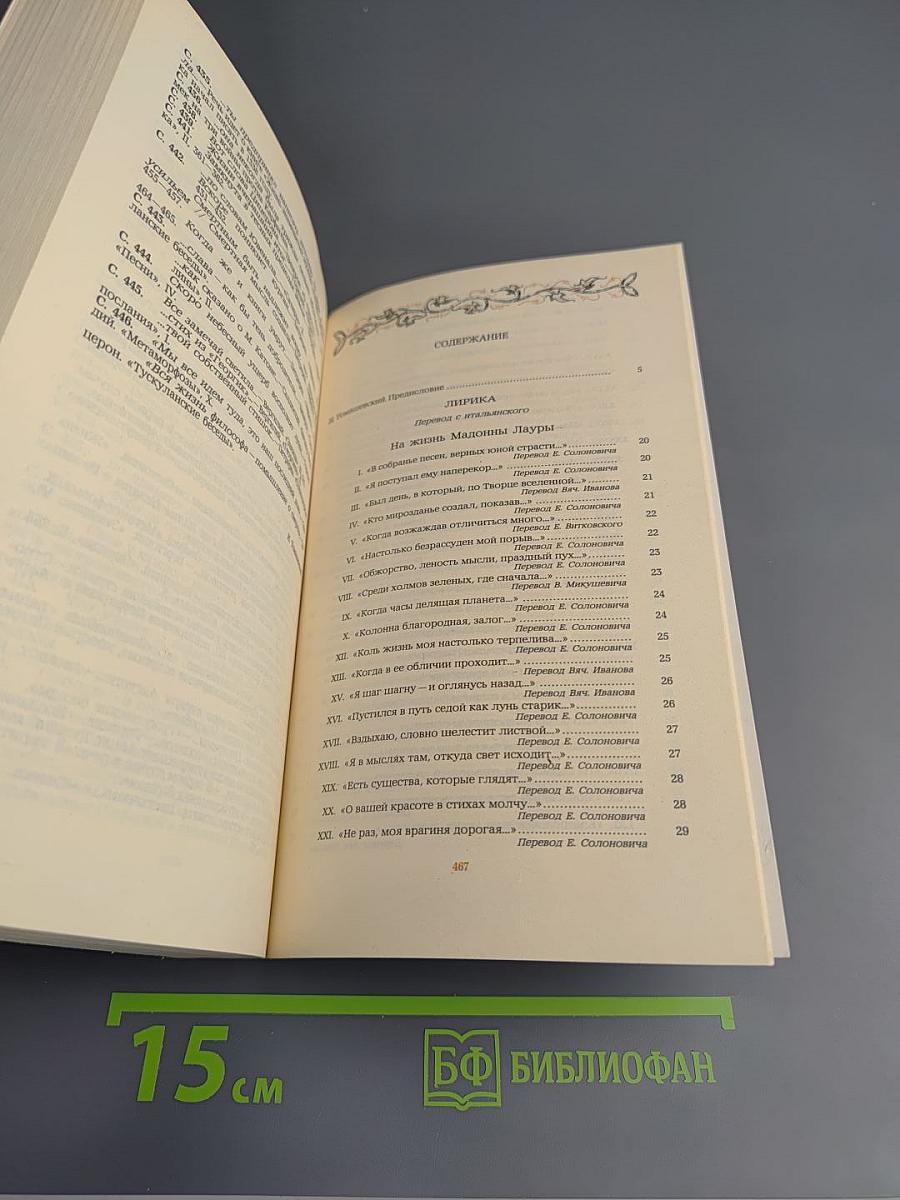 Лирика. Автобиографическая проза