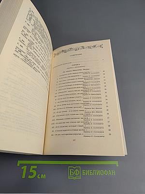 Лирика. Автобиографическая проза