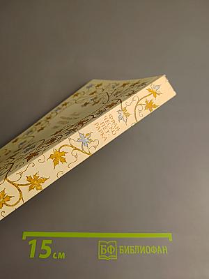 Лирика. Автобиографическая проза