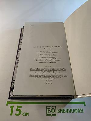 Жизнь природы там слышна: Стихи Ф.И. Тютчева