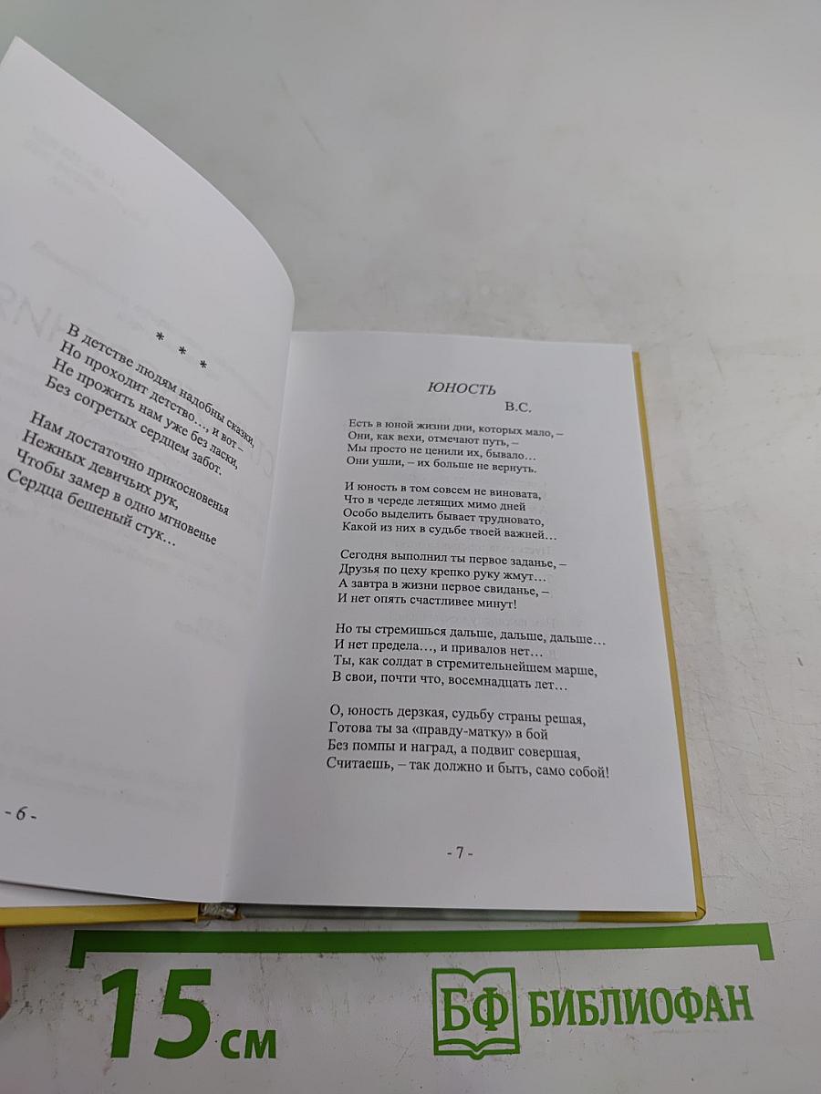 О любви и не только