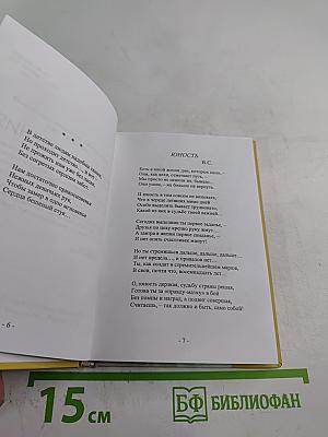 О любви и не только