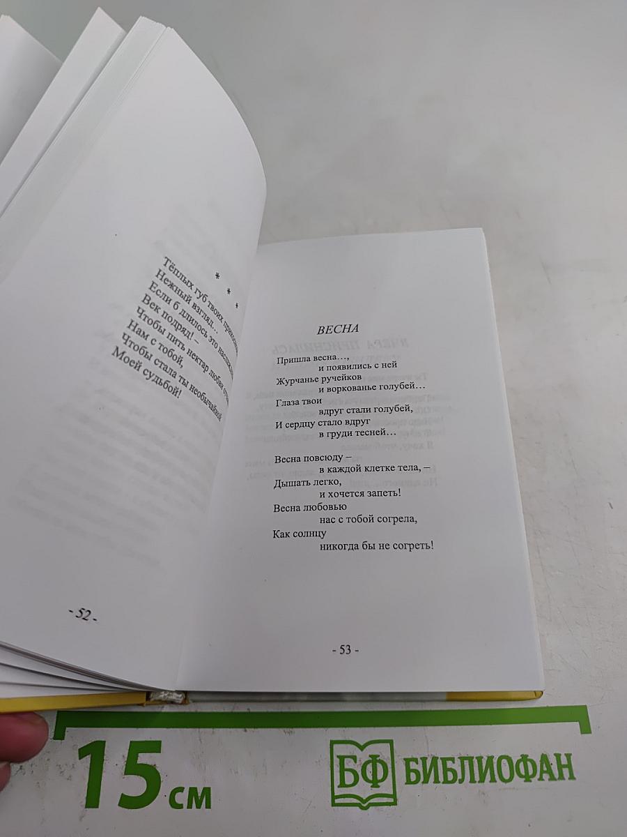 О любви и не только