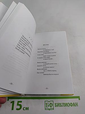 О любви и не только