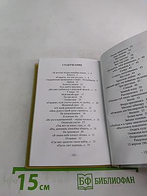 О любви и не только