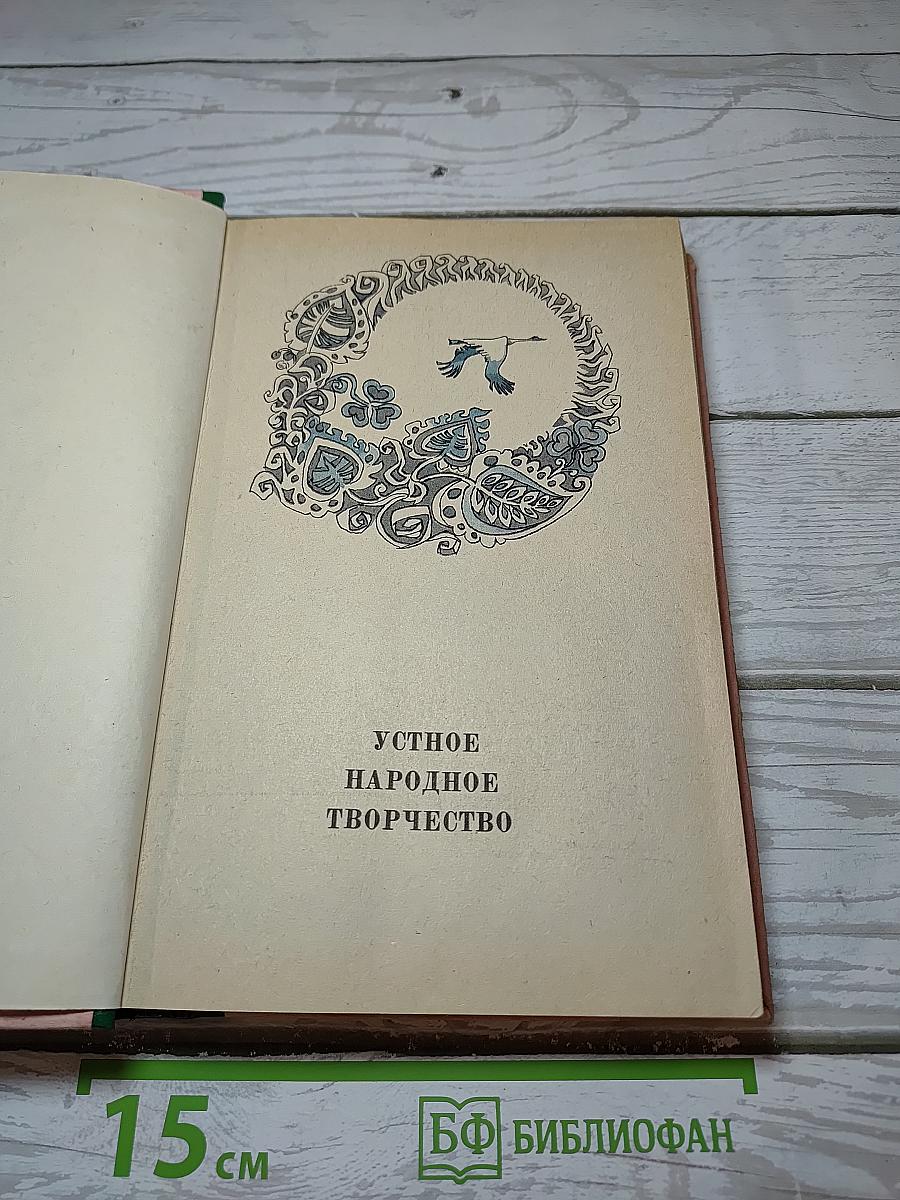 В мире русской литературы