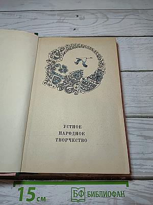 В мире русской литературы