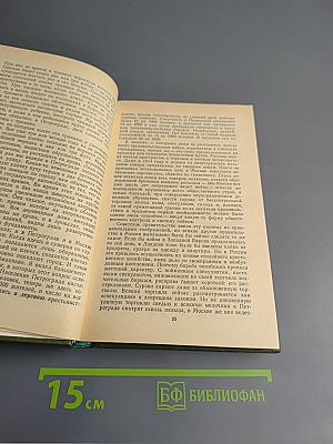 Английские писатели о Стране Советов