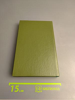 Английские писатели о Стране Советов