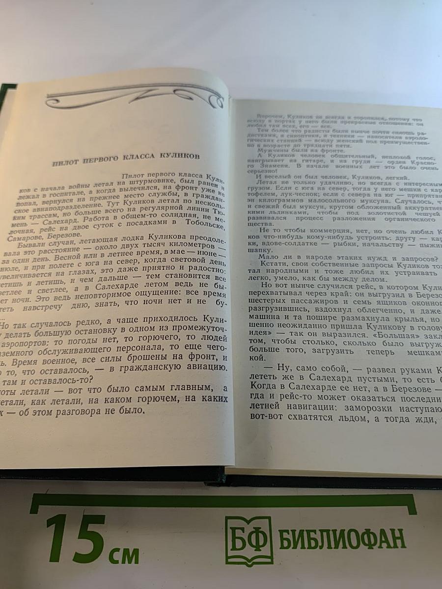 Рассказы от первого лица