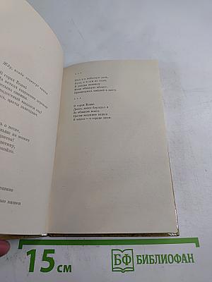 Горная хижина