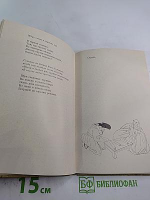 Горная хижина