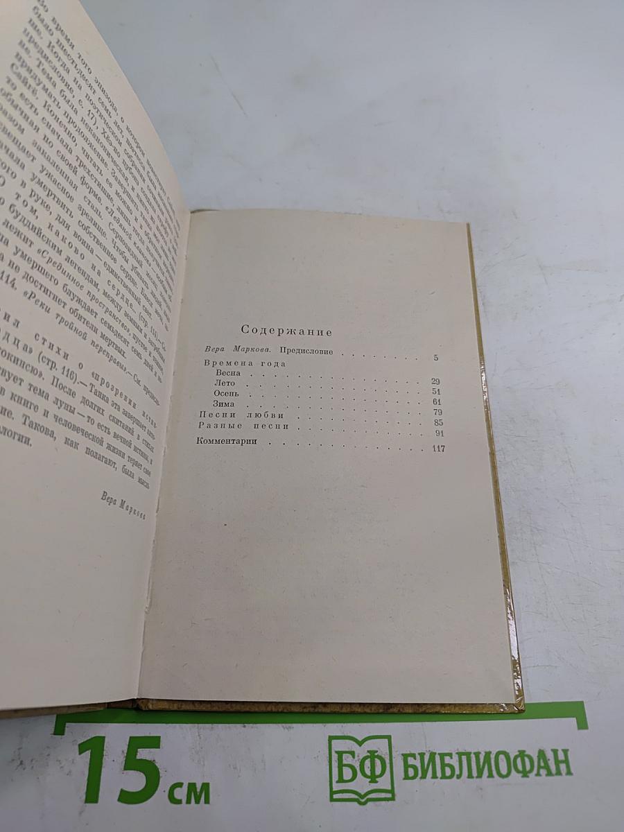 Горная хижина