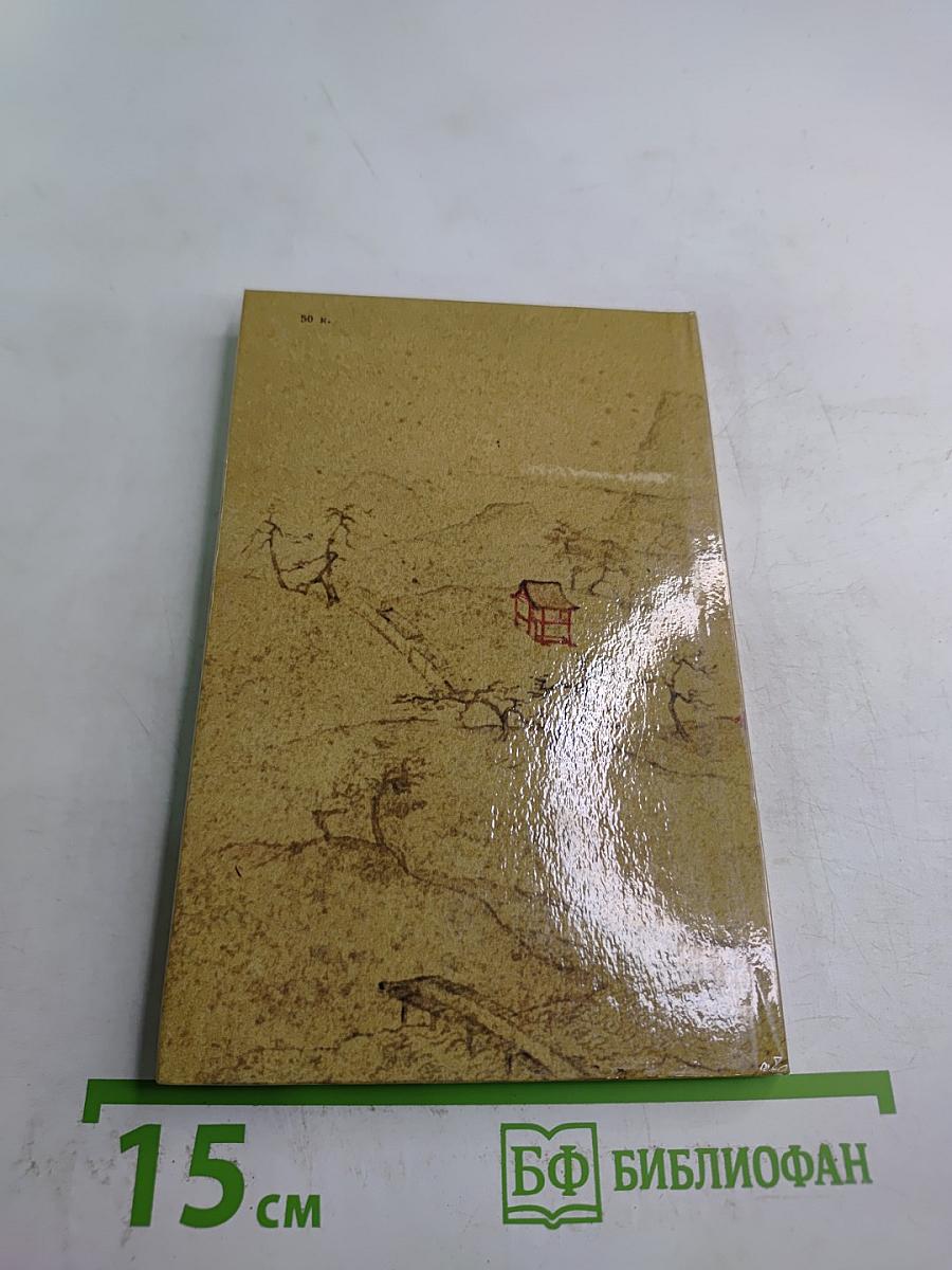 Горная хижина