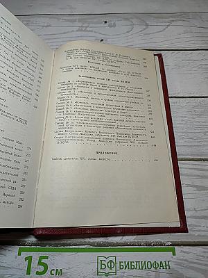 Xvi съезд всесоюзного ленинского коммунистического союза молодежи стенографический отчет
