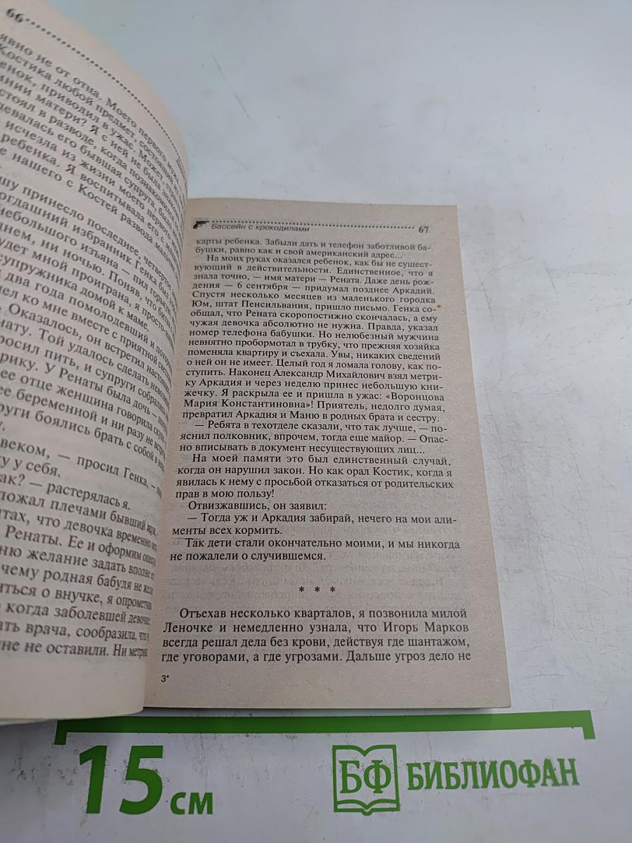 Бассейн с крокодилами