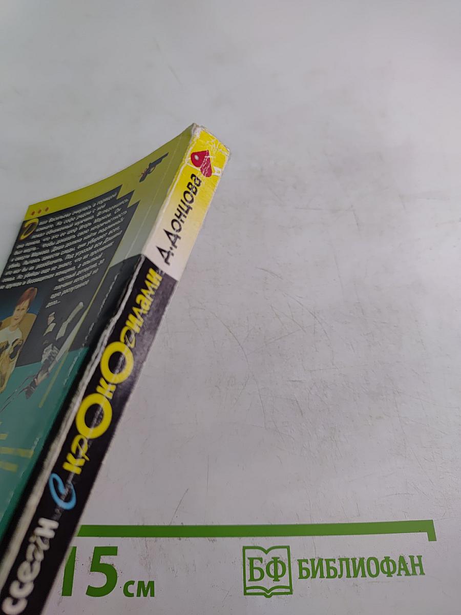 Бассейн с крокодилами