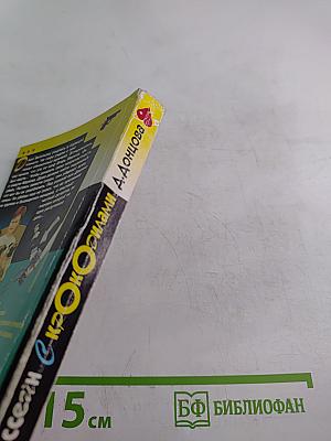 Бассейн с крокодилами