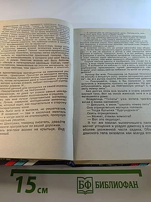 Сугубо частное расследование