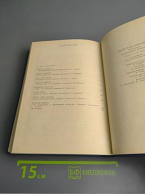 Свидетели обвинения