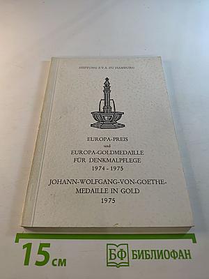 Europa-Preis und Europa-Goldmedaille für Denkmalpflege 1974-1975 sowie Johann-Wolfgang-von-Goethe-Medaille in Gold 1975