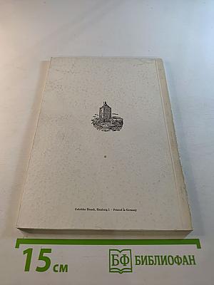 Europa-Preis und Europa-Goldmedaille für Denkmalpflege 1974-1975 sowie Johann-Wolfgang-von-Goethe-Medaille in Gold 1975