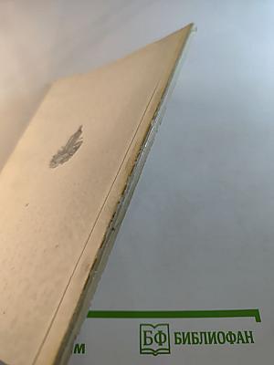 Europa-Preis und Europa-Goldmedaille für Denkmalpflege 1974-1975 sowie Johann-Wolfgang-von-Goethe-Medaille in Gold 1975