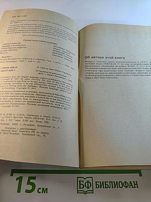 Word для Windows 6 в вопросах и ответах