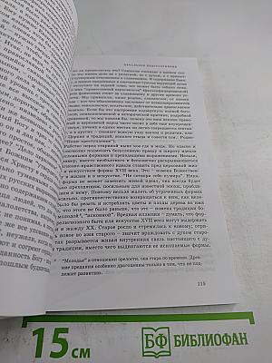 Язык Церкви. Выпуск 3