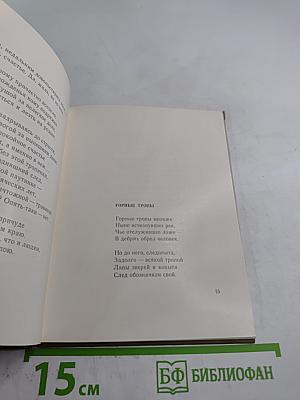 Из лирики этих лет