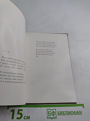 Из лирики этих лет