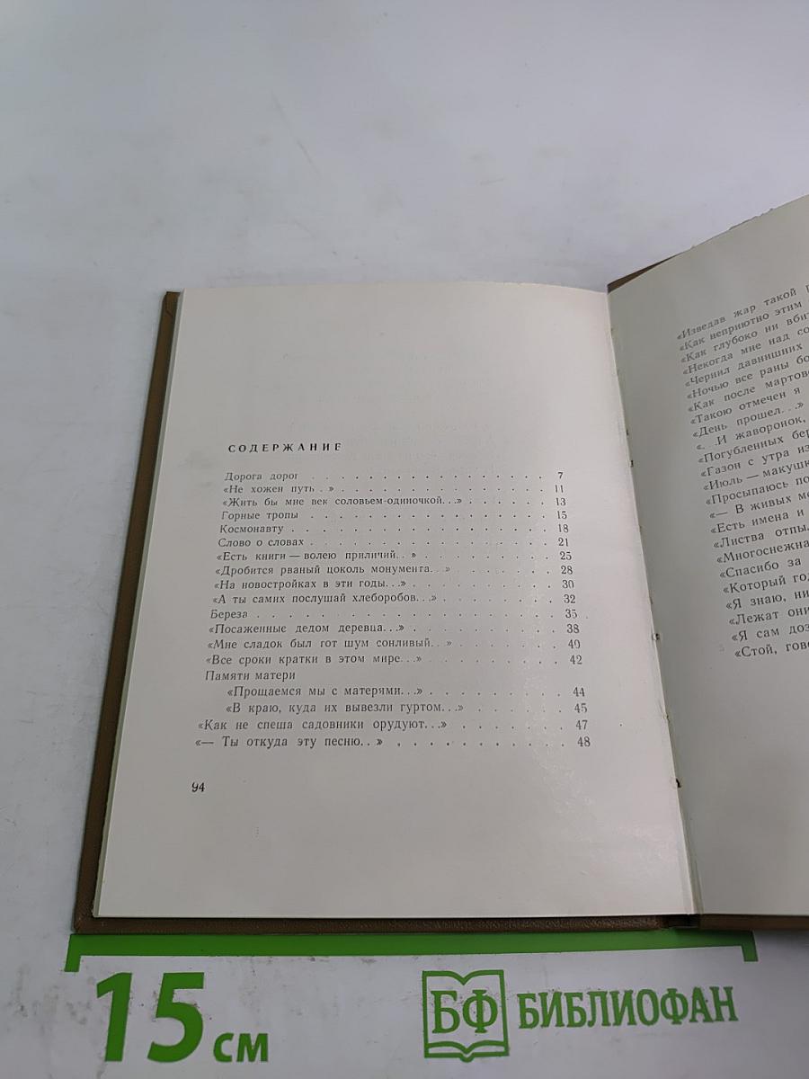 Из лирики этих лет