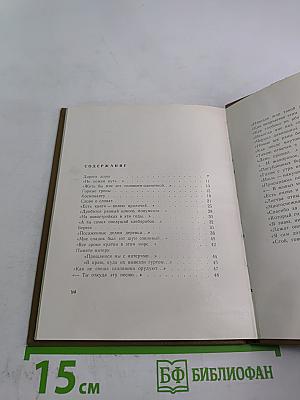 Из лирики этих лет