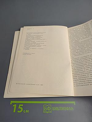 Ярославские портреты XVIII-XIX вв. Каталог выставки