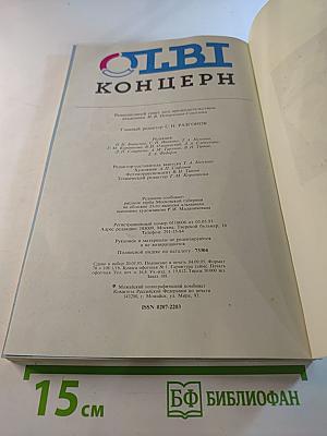 Памятники Отечества. Альманах альманахов