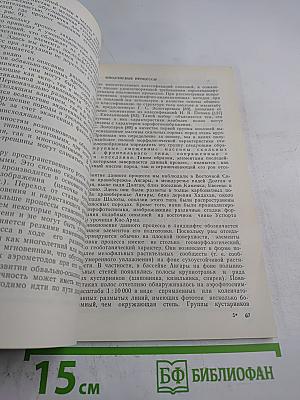Изучение экзогенных процессов аэроландшафтным методом