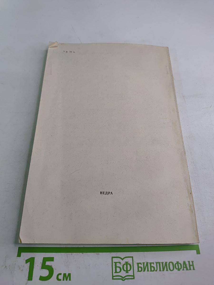 Изучение экзогенных процессов аэроландшафтным методом