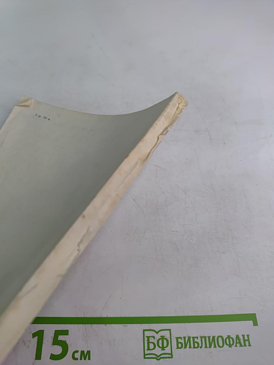 Изучение экзогенных процессов аэроландшафтным методом