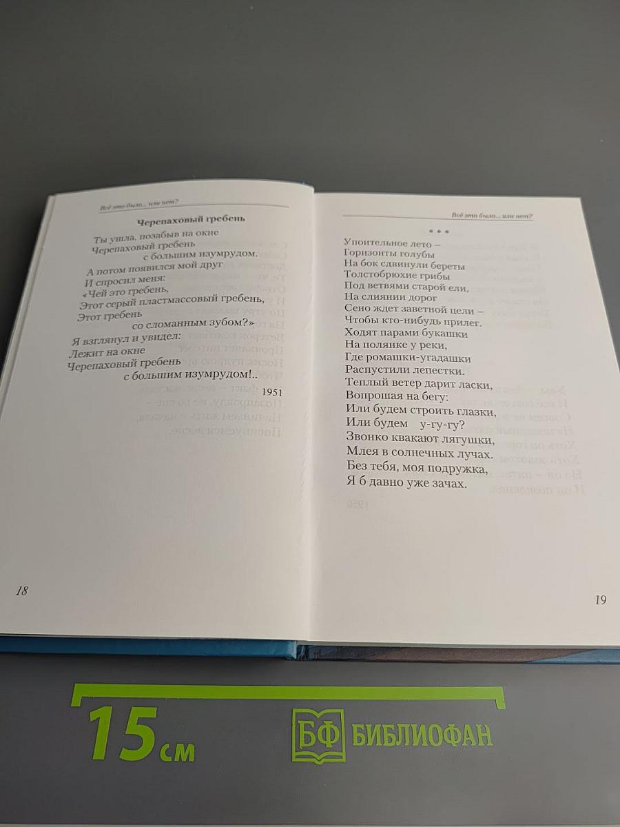 Тому, кому... и всем нам вместе. Стихохроника