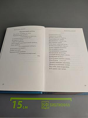 Тому, кому... и всем нам вместе. Стихохроника