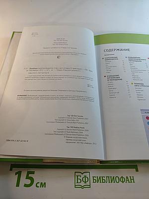 Лечебные свойства продуктов: продукты как лекарство