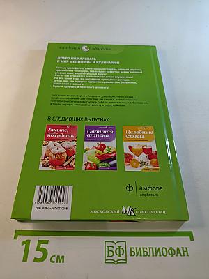 Лечебные свойства продуктов: продукты как лекарство