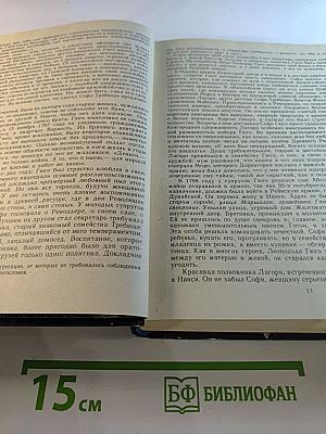 Олимпио или Жизнь Виктора Гюго. Литературные портреты