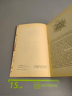 Любовные похождения Трефового Валета