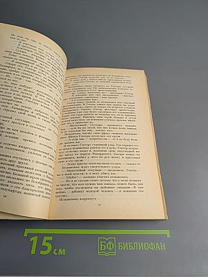 Любовные похождения Трефового Валета