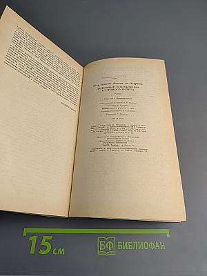 Любовные похождения Трефового Валета