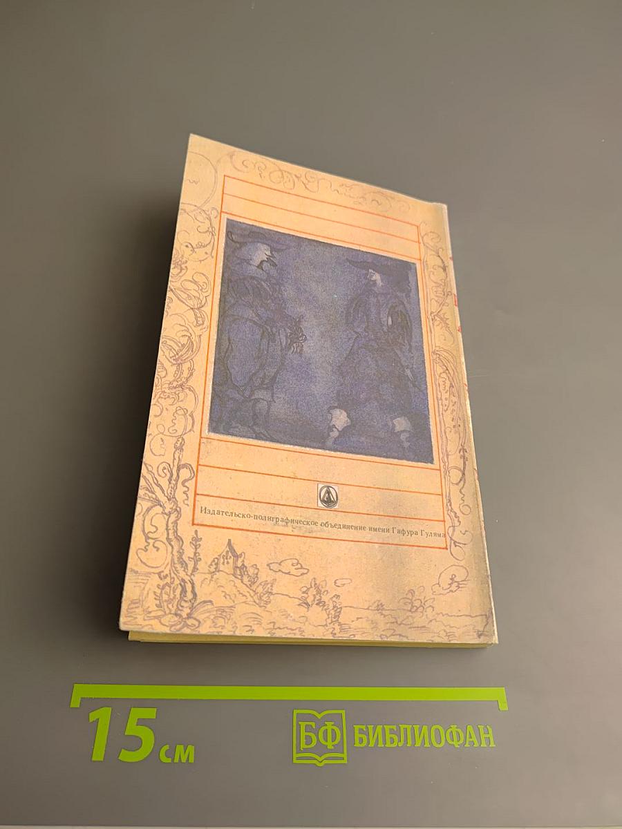 Любовные похождения Трефового Валета