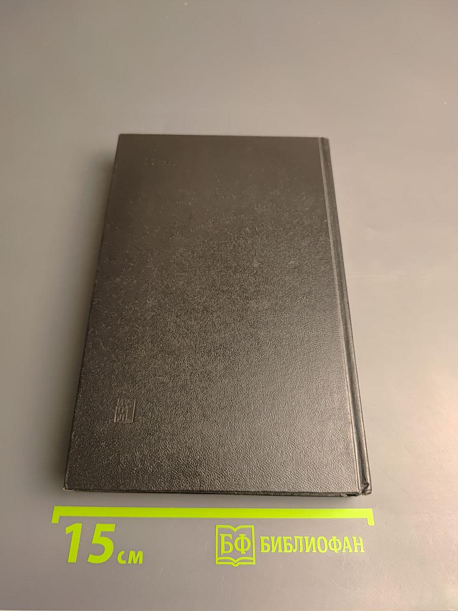 Белый дом: президенты и политика